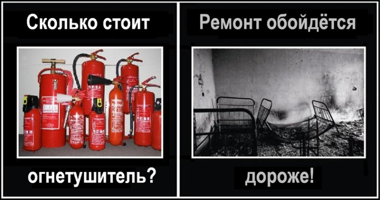 Огнетушитель в каждый дом. Огнетушитель в каждый дом.
